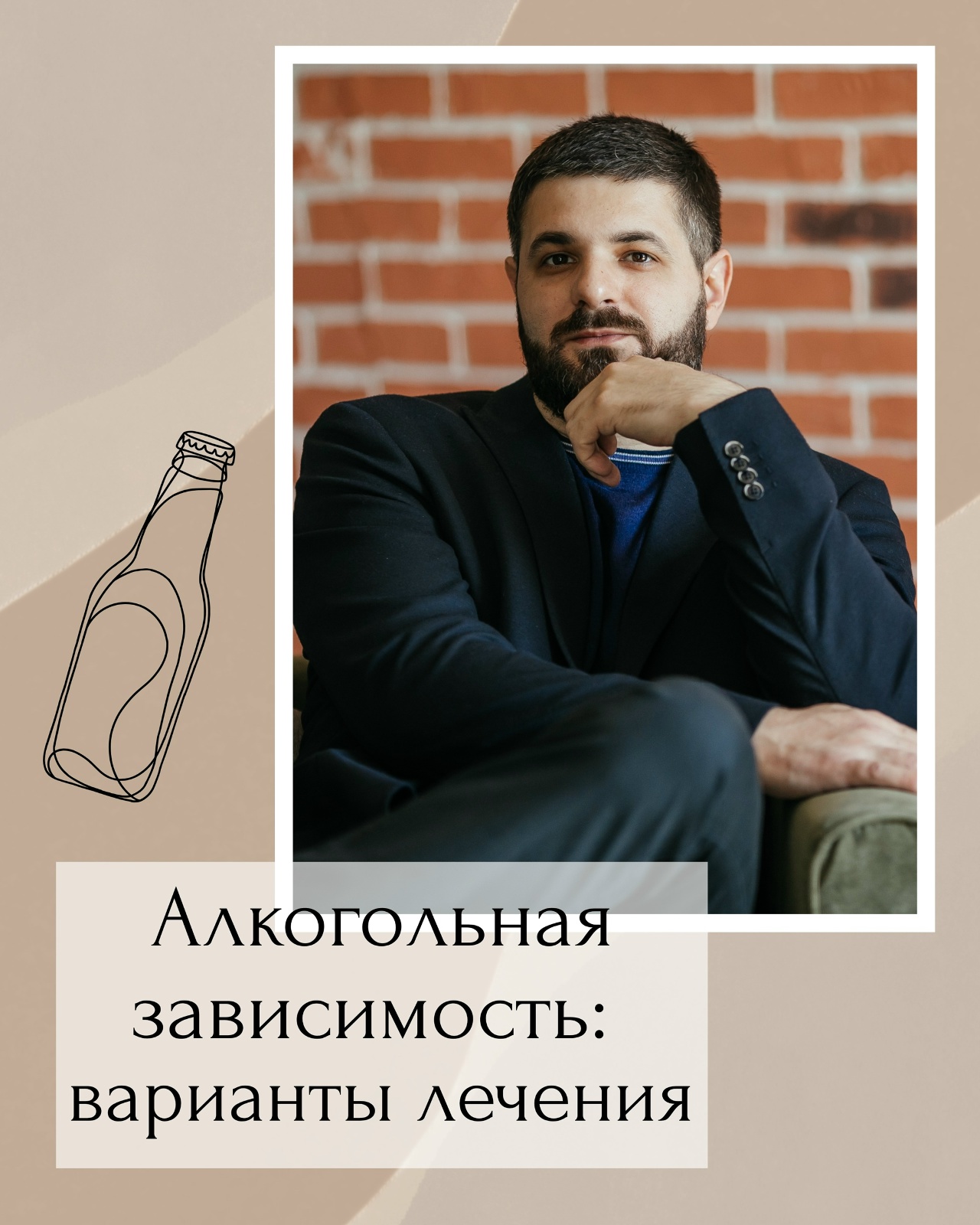 Алкогольная зависимость: варианты лечения!