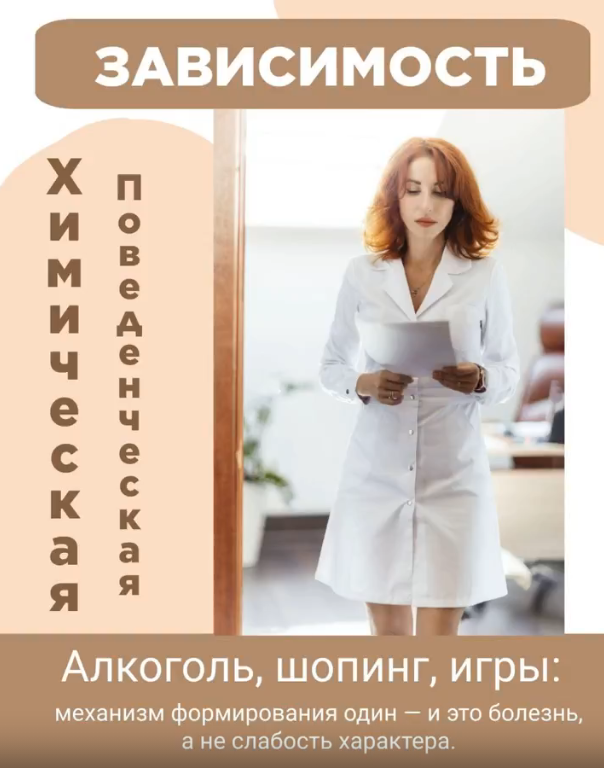 Алкоголь, шопинг, игры: почему зависимости — это не слабость, а болезнь